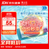 博士伦清朗进口半年抛透明隐形眼镜2片装水润舒适600度 军训透气隐形