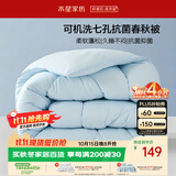 水星家纺被子春秋被 可机洗学生宿舍A类秋冬纤维被芯被褥150*210cm约3.3斤