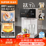 苏泊尔（SUPOR）电热水瓶风冷即热熟水机全能大师有钛可拆内胆恒温水壶2200W5L大容量净饮水机调奶器SW-50T807
