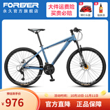 永久（FOREVER） 自行车男女26寸铝合金山地车27变速双碟刹减震学生成人越野单车 26寸油碟 黛青色 【建议身高153-186cm】