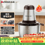 志高（CHIGO）绞肉机家用京东自营304不锈钢电动绞肉绞菜馅机多功能打肉碎肉搅肉机料理小型打蒜器一体机ZG-L805