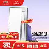 九牧（JOMOO）浴霸灯暖风暖照明排气一体集成卫生间暖风换气照明风暖式 【店铺爆品】智能数显|掌拍夜灯 JDE48