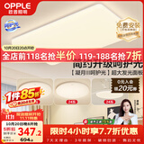 欧普照明（OPPLE）护眼吸顶灯客厅大灯可调色高显指LED照明简约灯具灯饰套餐3包安装