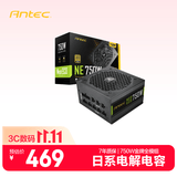 安钛克Antec NE750金牌全模组/日系电解电容/寿命更持久/支持风扇启停/双8pin电脑主机电源750W