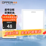 欧派厨房灯扣板灯300x300集成吊顶面板灯led吸顶灯卫生间厨卫灯