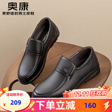 奥康官方男鞋【豆豆鞋】2026新款套脚正装休闲简约舒适日常爸爸乐福鞋 黑色升级款 39 245mm