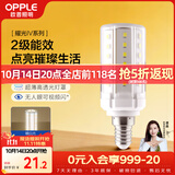 欧普照明（OPPLE）led灯泡玉米灯蜡烛泡家用节能柱状灯泡高亮E14小螺口 7W 暖白光