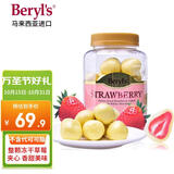 倍乐思（Beryl's）冻干草莓夹心白巧克力 240g 进口儿童休闲零食 生日礼物礼品