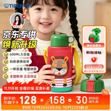 虎牌（TIGER）【京东限定】小狮子儿童保温杯学生吸管水杯一杯双盖
