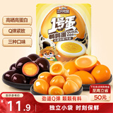 三只松鼠多味鹌鹑蛋225g盐焗卤蛋虎皮蛋混合口味独立小包约30粒