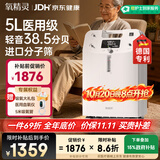 氧精灵5L升医用制氧机家用老人吸氧机孕妇氧气机呼吸带雾化