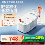 家瑞康（HOMED）雾盈盈医用雾化器儿童家用成人老人哮喘压缩式雾化机 JLN-2358HDD
