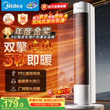 美的（Midea）【超级单品】直流变频暖风机取暖器 全屋升温电暖器 节能电暖气 家用电热风机 小太阳电暖风HFV20D