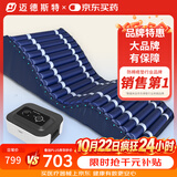 迈德斯特防褥疮气垫床医用卧床老人气床垫家用瘫痪病人自动波动护理垫 F02