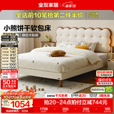 全友（QUANU）家居皮艺软包床男孩女孩1.5米x2米新款单人小床次卧室儿童房家用 【米白 | 松木铺条】高脚床 1.35米x2米 床+床垫