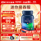 GNC健安喜三倍深海鱼油omega-3软胶囊dha epa辅助降血脂补脑 120粒