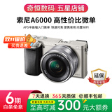 索尼A5100  A6000 A6300 A6400 A6100 A6600 A6700 二手微单相机新手4k视频直播相机 99新 A6000+16-50 白色或银色套机