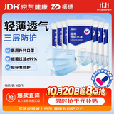 振德一次性医用外科口罩成人防尘鼻炎口罩医用三层稳健透气 蓝色300只