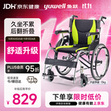 鱼跃（yuwell）手动轮椅车大轮轻便可折叠老人专用出行代步舒适分压坐垫H061C