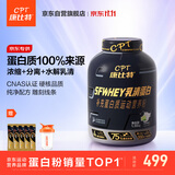 康比特乳清蛋白粉健身增肌塑形低脂含分离乳清蛋白质粉1.36kg青柠酸奶味