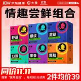 大象超薄避孕套 尝鲜组合18只 螺纹颗粒安全套情趣情侣用品