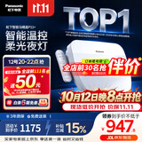 松下（Panasonic）智能便盖智能温控清洗升级夜灯款P11+【李佳琦升级款】