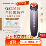 MESMOOTH慕苏美容仪器脸部按摩仪提拉紧致洁面眼部嫩肤礼物送女友 C1Pro 银烟紫
