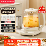 荣事达（Royalstar）养生壶 2L大容量煮茶壶烧水壶恒温煮茶器1000W大功率家用电热水壶保温花茶壶 YSH20U6