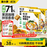 窝小芽果蔬咖喱块100g*3盒 不加香精 防腐剂 享儿童婴幼儿宝宝食谱