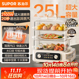 苏泊尔（SUPOR）电蒸锅 25L三层大容量速蒸魔方电热锅 家用多功能电蒸箱 加长蒸屉蒸鱼多用途锅ZN32FK995