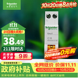 施耐德 空气开关1P+N C16A家用微型断路器双进双出DPN空开MGNEA9A45C16R