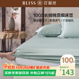 百丽丝水星家纺出品床笠100支长绒棉素色单人全棉床罩贡缎双人床上用品