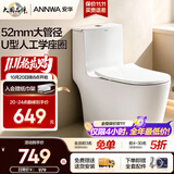 安华卫浴普通马桶家用抽水落地虹吸式大冲力静音防臭大管径尺寸坐便器 【加大管径】52mm大管径+U型宽座 NL317-G 305坑距（适用290~390mm）