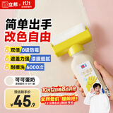 立邦开学季墙面修复补墙漆防霉滚筒去污神器翻新乳胶漆 可可蛋奶500g