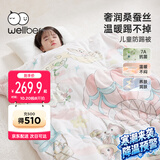 威尔贝鲁儿童防踢被子婴儿睡袋宝宝【桑蚕丝】秋冬轻暖 星语100*160cm