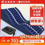 迈德斯特防褥疮气垫床医用卧床老人气床垫家用瘫痪病人自动波动护理垫 F02