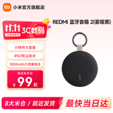 小米（MI）REDMI 蓝牙音箱2  小米音箱音响 长续航iP67防尘防水 户外便携插卡 音响低音炮 礼物 家用 REDMI 蓝牙音箱 2（雾哑黑）