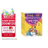 查理和巧克力工厂（彩图拼音版3册套装）罗尔德达尔作品典藏 7-10岁 小学一年级二年级课外阅读 儿童文学 儿童礼物  阅读书单 一升二衔接 小升初衔接