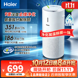 海尔（Haier）白鲸系列JS3空气净化器家用无雾加湿净化一体机 除甲醛除烟味颗粒物 除异味宠物浮毛除除过敏源 净化加湿一体机KJ320F-JSQ3U1