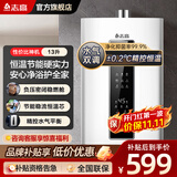 志高（CHIGO）【免费上门安装】天然气家用恒温±0.2℃零肤感液化气12升13升16升燃气热水器强排式 品牌补贴20% 13L 容量升级丨节能恒温丨水气双调丨天然气