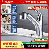 欧琳（OULIN）抽拉面盆水龙头漱口洗面龙头卫浴冷热花洒水龙头MPUC101 