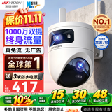 海康威视4G终身免流量监控器摄像头全彩夜视室外农村鱼塘360度全景手机看高清云台旋转防水无需WiFi 【旗舰双摄】1000万双镜头丨AI人形追踪 【热卖标配无卡】咨询领券
