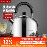 美厨（MAXCOOK）电水壶 304不锈钢烧水壶响水壶 3L加厚自动断电防干烧 TB-1011