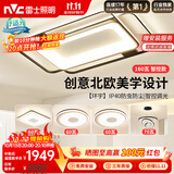 雷士（NVC）客厅大灯主灯吸顶灯卧室灯具护眼创意语音智能漫反射环宇