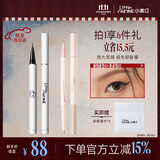 小奥汀（littleondine）眼线液笔01黑色+卧蚕笔02浮光白金 眼线胶笔卧蚕笔不晕染国庆出游