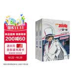 名侦探柯南漫画·怪盗基德（套装2册）柯南漫画柯南侦探小说 推理侦探游戏书 工藤新一 青山刚昌破案推理类故事书 中小学生寒假暑假阅读课外书 经典动漫卡通动漫故事书儿童年货节送礼生日礼物
