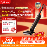美的（Midea）净味洗地机S50Lite 洗拖吸一体自动清洗【大吸力 轻量超薄平躺】家用拖地扫地机毛发防缠绕