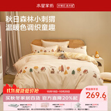水星家纺三/四件套纯棉100%纯棉三/四件套被套枕套儿童学生宿舍套件 秋林森林【卡通动物/婴幼儿A类】 床单款 （被套150*210cm）