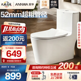 安华普通马桶大管径虹吸5倍大冲力全包盖板家用坐便器包送装NL317-GL