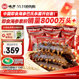 晓芹大连冷冻即食海参500g 10-14只 辽刺参 海鲜水产